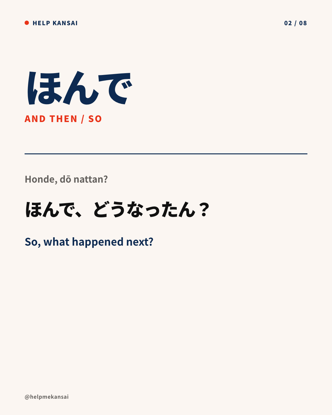 関西弁のつなぎ言葉5選:2枚目(全8枚)